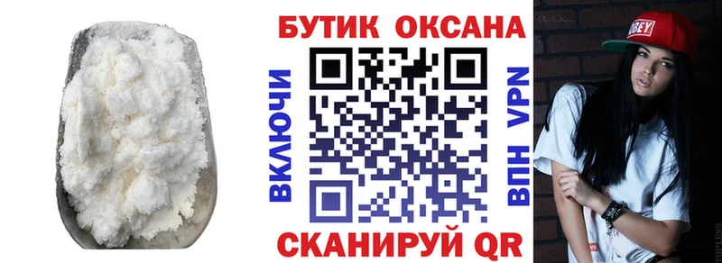 БУТИРАТ бутик  Купить закладки  Волхов 