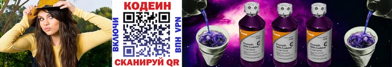 Купить где  Волхов  Codein Purple Drank 