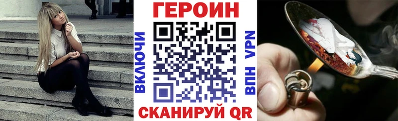Купить  Волхов  Героин афганец 