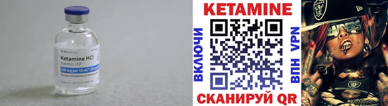 Купить где  Волхов  КЕТАМИН VHQ 