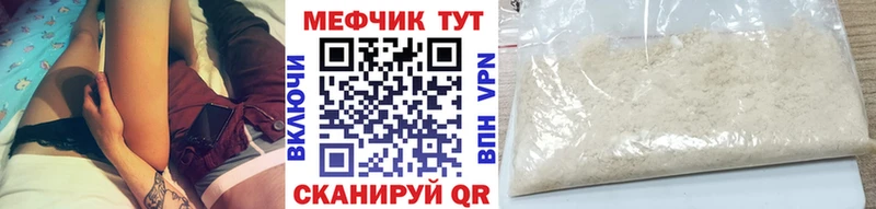 Купить где  Волхов  МЕФ кристаллы 