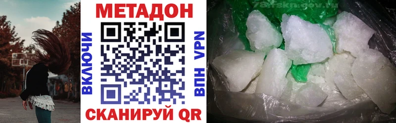 Метадон VHQ  Купить закладки  Волхов 
