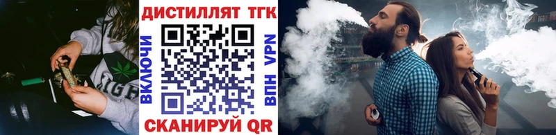 Купить  Волхов  Дистиллят ТГК вейп 